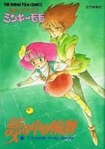 Watch Gigi and the Fountain of Youth 123movies