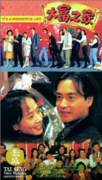 Watch Daai foo ji ga 123movies