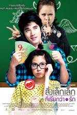 Watch Sing lek lek tee reak wa rak 123movies
