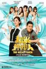 Watch The Midas Touch 123movies