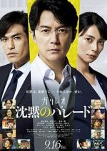 Watch Silent Parade 123movies