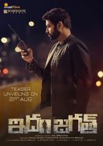 Watch Idam Jagath 123movies