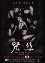 Watch The Deadly Strands 123movies