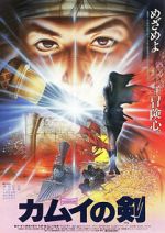 Watch The Dagger of Kamui 123movies