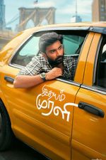 Watch Idhayam Murali 123movies