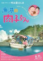 Watch Fortune Favors Lady Nikuko 123movies