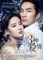 Watch The Third Way of Love 123movies