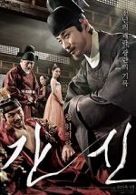 Watch The Treacherous 123movies