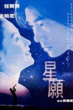 Watch Fly Me to Polaris 123movies