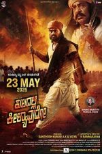 Watch Kuladalli Keelyavudo 123movies