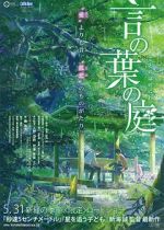 Watch The Garden of Words 123movies