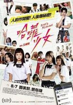 H lu shon: Girl\'s Revenge