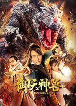 Watch The Holy Beasts 123movies