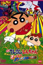 Crayon Shin-chan: The Adult Empire Strikes Back