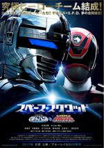 Watch Space Squad: Gavan vs. Dekaranger 123movies