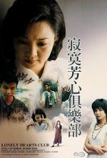 Watch Lonely Hearts Club 123movies