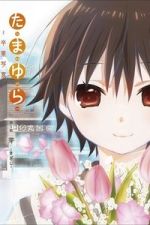 Watch Tamayura: Graduation Photo Part 1 - Kizashi 123movies