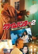 Watch Crime Hunter 2 - Bullets of Betrayal 123movies