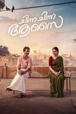 Watch Chinna Chinna Aasai 123movies