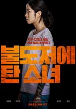 Watch The Girl on a Bulldozer 123movies
