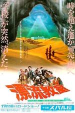 Watch The Drifting Classroom 123movies