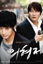 Watch The Secret Reunion 123movies