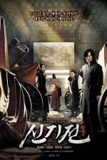 Watch The Divine Weapon 123movies