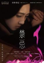 Watch Kinki 123movies