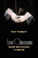 Watch Hakob Hovnatanyan 123movies