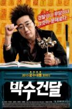 Watch The Gangster Shaman 123movies