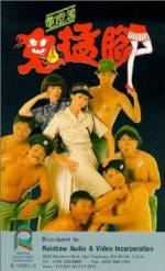 Watch Gui meng jiao 123movies