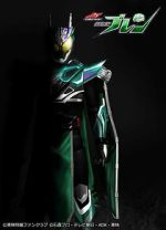 Watch Kamen Rider Drive Saga: Kamen Rider Brain 123movies