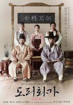 Watch The Sound of a Flower 123movies