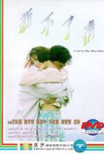 Watch Xin buliao qing 123movies