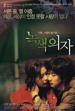 Watch Green Chair 123movies