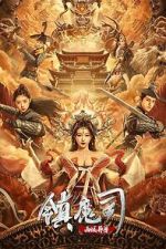 Watch The Demon Suppressors: West Barbarian Beast 123movies