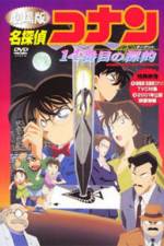 Watch Meitantei Conan 14 banme no target 123movies
