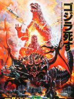 Godzilla vs. Destoroyah