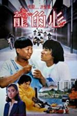 Watch Heart of Dragon 123movies