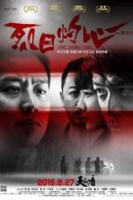 Watch The Dead End 123movies