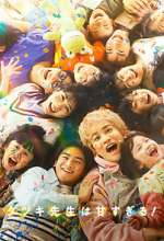 Watch Tatsuki: Too Kind for School 123movies