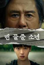 Watch Notes from the Last Row 123movies