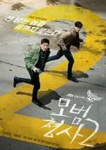 Watch The Good Detective 123movies