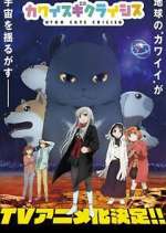 Watch Too Cute Crisis 123movies