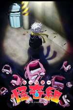 Watch Let\'s go KAIKIGUMI 123movies