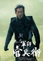 Watch Gunshi Kanbei 123movies