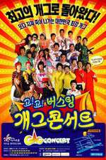 Gag Concert