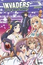 Invaders of the Rokujyouma