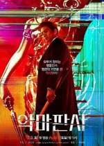 Watch The Devil Judge 123movies