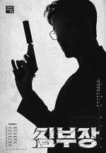 Watch Agent Kim Reactivated 123movies